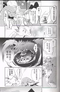 (Kansai! Kemoket 6) [Kemono no Koshikake (Various)] Kudamonogo ~Sankuchime~ [Chinese] [虾皮汉化组]