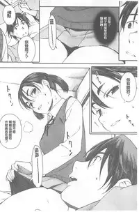 [Arai Kei] Houkago Initiation [Chinese]