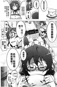 [Tanabe Kyou] Yaritai Sakari [Chinese]