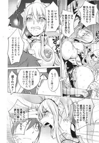 Comic Toutetsu 2014-10 Vol. 1