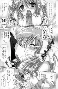 COMIC Mangekyo 2015-09