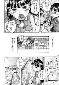 [Arai Araya] Bishoujo Houkai