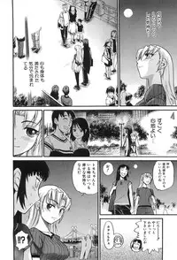 [DISTANCE] Ochiru Tenshi Vol. 2