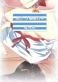 [Yuunabe Shinkouchuu (Tanabe Kyou)] Netoraregatari Go (Bakemonogatari) [English] {doujin-moe.us}