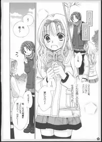 (C82) [Yuririn no Moto (Yuririn)] Yuri Soushuuhen ~ Amai Nisemono ~