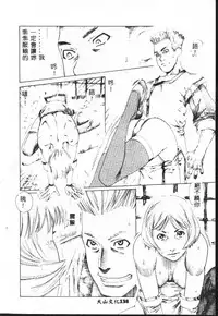 [Anthology] Shitatari [Chinese]