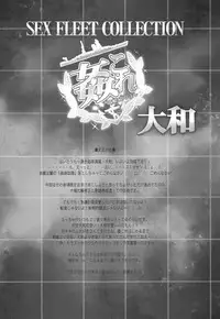 (C86) [Kashiwa-ya (Hiyo Hiyo)] KanColle -SEX FLEET COLLECTION- Yamato (Kantai Collection -KanColle-)