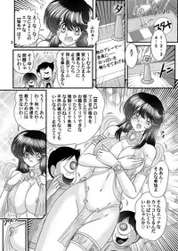 [Kantou Usagi Gumi (Kamitou Masaki)] Seirei Tokusou Fairy Savior 3 [Digital]