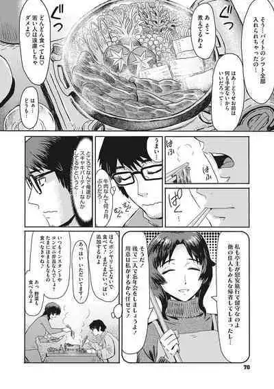 Urezuma Geshuku Doutei Kui