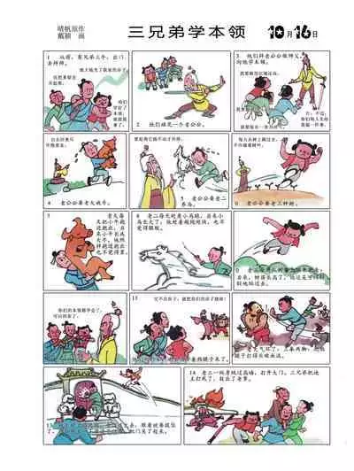 Sketchbook 365 Night Story 4