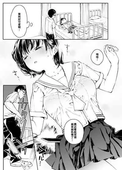 Kanojo no Binetsu to Boku no Hotobori