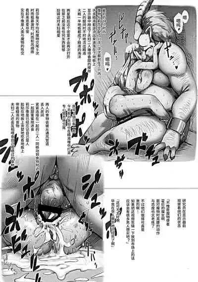 Horn no Majo Tsukamaeta