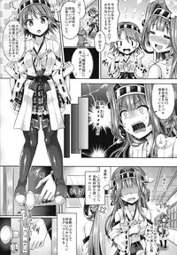 (C88) [Dschinghis Khan no Tamanegi wa Ore no Yome (Taniguchi-san)] KawaColle 2.0 (Kantai Collection -KanColle-)