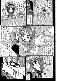 (C56) [Shin-Chan Carnival !? (Chiba Shinji)] Video Captor Sakura (Card Captor Sakura)