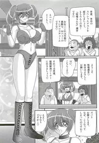 [Kamitou Masaki] Gakuen Fight Onna Kyoushi Wrestler Ruuna