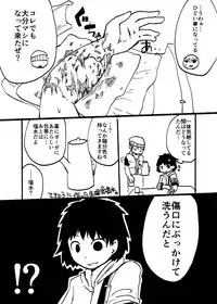 [Iihama Daka] Karasu to Ookami to Ibara no Hebi