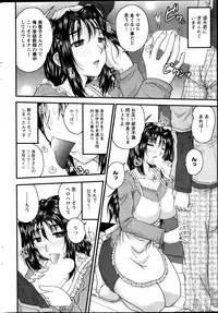 [Nanami Shizuka] Himegoto. Ch.1-7