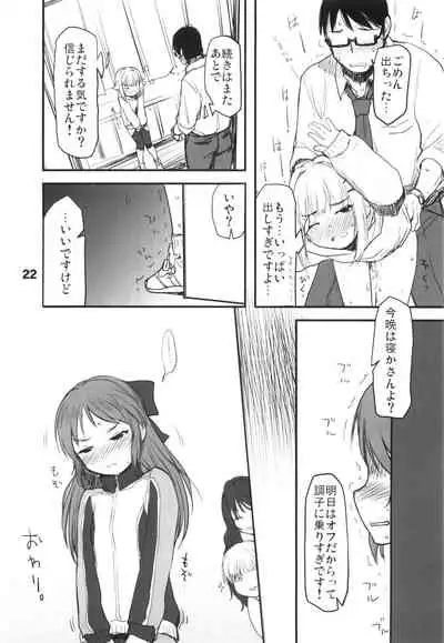 (Utahime Teien 30) [Youseimangasya (Sakaki Imasato)] Dokidoki Cinderella Ura-Sachiko+α (THE IDOLM@STER CINDERELLA GIRLS)