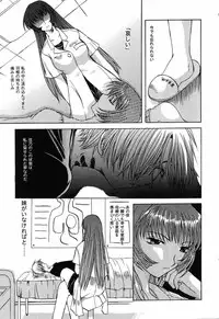 [Anthology] Himitsu no Serenade 3