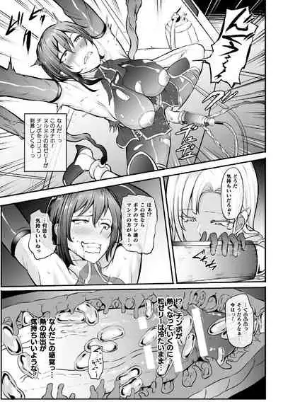 2D Comic Magazine Futanari Ningen Bokujou Shibo Sei & Naedoko Heroine Tairyou Nyuuka! Vol. 1