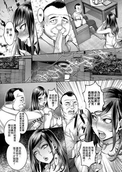 Chijou no Kiwami | 痴情的極致