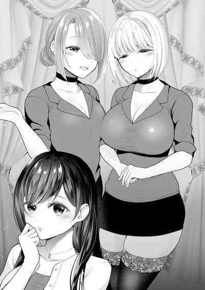 [Nanasaki] Cli Massage-ya-san ~Onna Theraphy 3P~