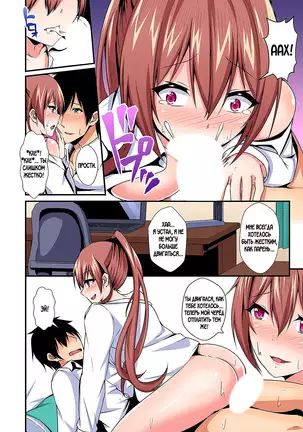 Switch bodies and have noisy sex! I can't stand Ayanee's sensitive body ch.1-6