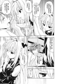(COMIC1☆2) [Studio Wallaby (Shizaki Masayuki)] Ecchii no wa Suki Desu ka? (To LOVE-Ru)