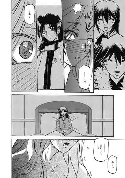 [Sanbun Kyoden] Shichisai no Lamuros 4 [Digital]