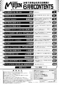 COMIC MUJIN 2012-06