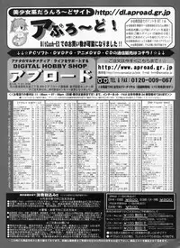 BugBug 2009-03 Vol. 175