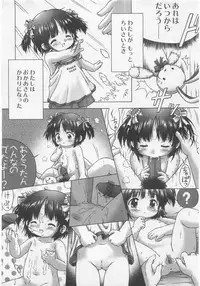 [Anthology] Milk Comic Sakura Vol.20