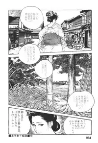 [Ken Tsukikage] Jidaigeki Series 1 ~ Tsuya Makura