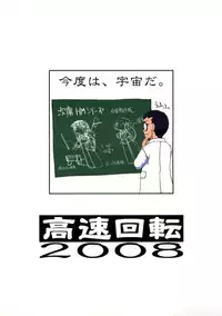 (C74) [Kousoku Kaiten (Yagumo Kengou)] Kousoku Kaiten no Leaf no Hon (To Heart)