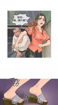 [洋蔥&Shampoo] Heaven Ch.1~10 [Chinese]中文