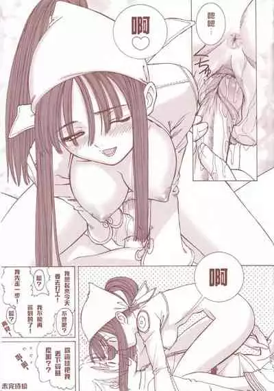 (C63) [T2 ART WORKS (Tony Taka)] Ragnatic Fanbook Kaburimon Vol.1 (Ragnarok Online) [Chinese]