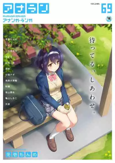 [Fuyuichi Monme] Amayakashi Jouzu no Nagasato-san ~ Hokenshitsu de Yoshi Yoshi Ecchi!~ Ch. 1-11 [Chinese] [裸單騎漢化]