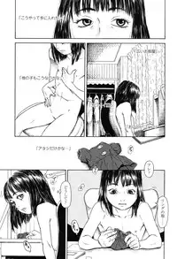 [Machida Hiraku] Nugigurumi no Ehon [Digital]