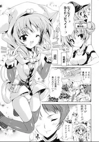 [Yuiga Naoha] Sweet cube [2007-08-01]