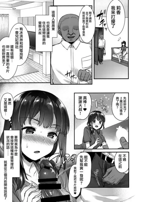 Yaribeya no Rika-chan ~Iede Shoujo no Yaribeya Isourou Gurashi~