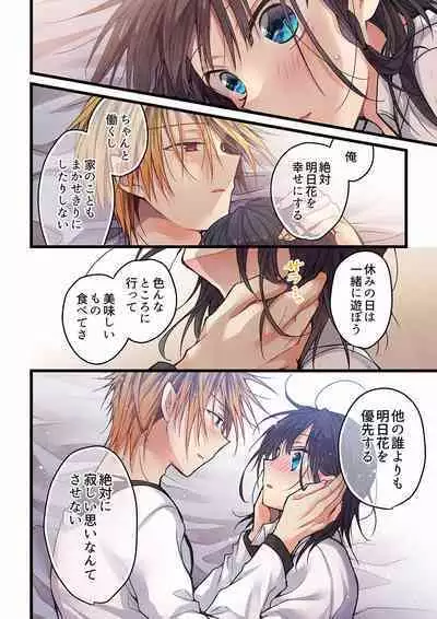 [Hibiki Mio] Even if you call it love 01-23