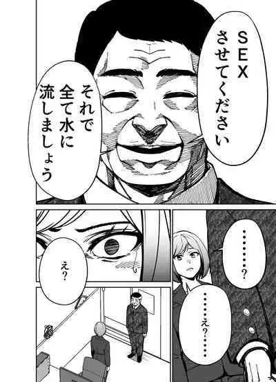 Shigotogaeri, Jishuusitu nite...