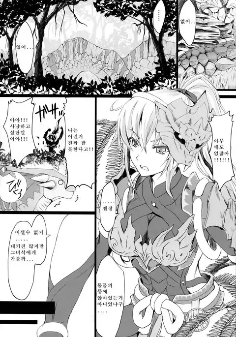 Monhan no Erohon 16β | 몬헌의 에로책 16β