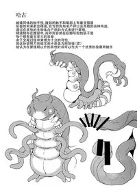 [Taira Mune Suki Iinkai (Okunoha)] Anata no Machi no Shokushuyasan 3.5 [Chinese] [脸肿汉化组]