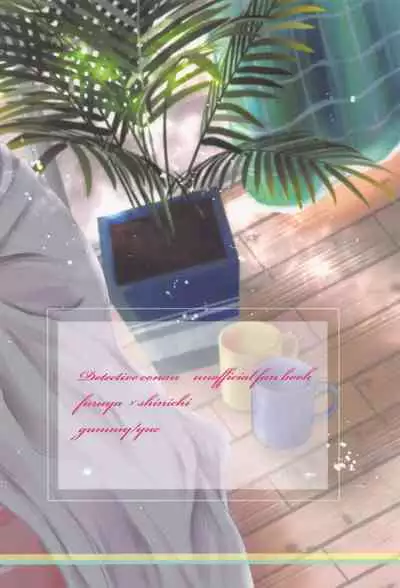 Iki mo Dekinai Hodo Shiawase na Kaori ni Kurumarete - Wrapped in a happy scent