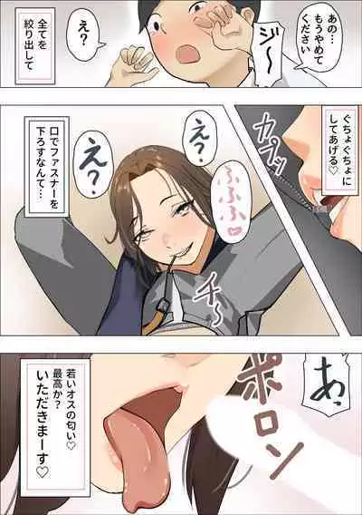 Kanojo no Haha wa Nikushoku Jukujo deshita