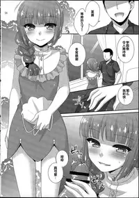 [ETC×ETC (Aiyoshi Hazuki)] After Hours (Aikatsu!) [Chinese] [2015-10-11]