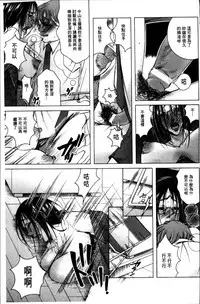 [Nyanko Fujinsama] Hakudaku Mama Shibori ~Boku no Seishi de Jusei Shite~ [Chinese]