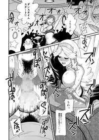 (C86) [Fatboy (Kamina Koharu)] Bitch to Doutei no Sensou jan yo (Space Dandy)