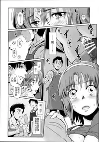 (C86) [MASHIRA-DOU (Mashiraga Aki)] Story of the 'N' Situation - Situation#1 Kyouhaku [Chinese] [月之废墟汉化]